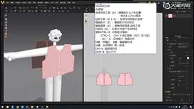 2.4 MD制作衣服案例04