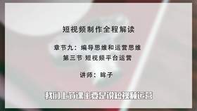 短视频平台运营