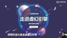 走进虚幻引擎课程 01