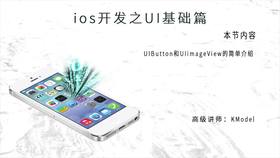 UIButton和UIimageView的简单介绍