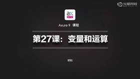 变量和运算