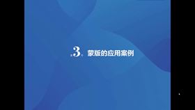 第3节 蒙版的应用案例3