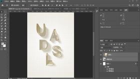 PS中3D制作质感字效05