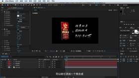 冲屏动画与特效合成