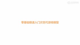 1--课程介绍