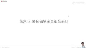 06彩色铅笔家具组合表现1