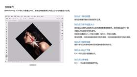 图像的视图操作