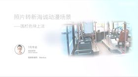围栏色块上法
