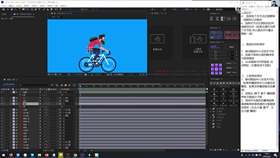1.8 自行车动画制作01