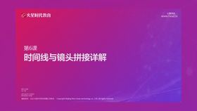 认识时间线窗口