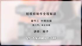 单反拍摄