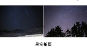 Nightcap星空和星轨拍摄