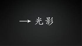 风光后期修饰步骤