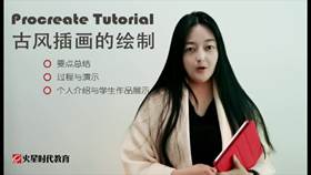 procreate古风角色插画女