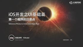 第一个程序的注意点