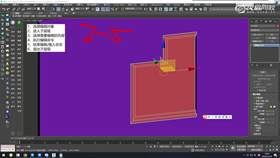 3.2-3DMAX 墙面造型案例 02