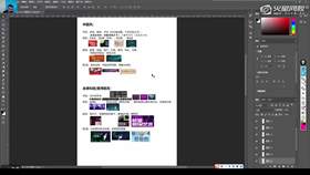 2.3 稻香村专题页案例 01