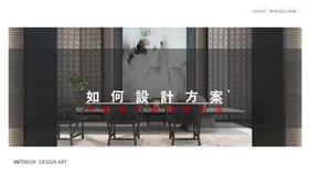 方案设计如何更出彩