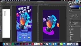 1.5 音乐活动H5长图改版 02
