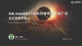 Vray渲染器的设置、使用HDRI贴图进行照明