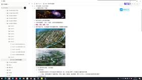 1.2 数字孪生技术02
