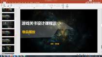 4.3 UE4场景物品摆放思路讲解