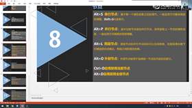 3.11 达芬奇软件基础讲解 09