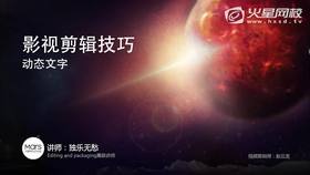 动态文字