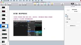 16 解决声音发闷