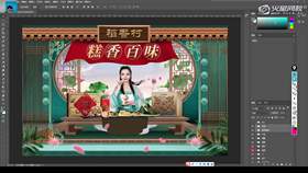 3.1 稻香村合成案例 08