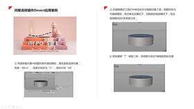 知识点6 间接选择插件应用案例
