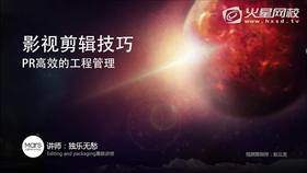 pr高效的工程管理