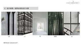 室内方案进阶—如何快速做出好方案