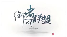 1604影视后期合成专业孵化项目_御风者联盟