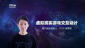 作为国内领先的虚拟现实内容开发团队,超凡视幻自2015年3月成立以来已经完成了包括《水源》、 《The One》、《独木桥》在内的一系列虚拟现实游戏的制作