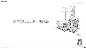 10休闲空间家具组合表现