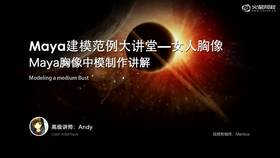 参考图片,调整脸部如额头,眼睛,鼻子,颈部,头部的大致轮廓。