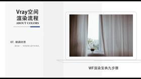 05--细调材质