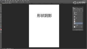 有形阴影的讲解