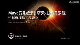 资料查找与工程建立