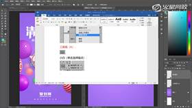智能小风扇海报(二)