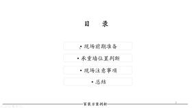 现场勘察方法