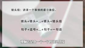 转场拍摄