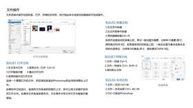 文件的基本操作