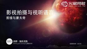 蒙太奇