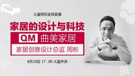 曲美家具凭借先进弯曲木工艺名噪一时,成为市场和行业的引领者。曲美的设计已经成为企业无可取代的核心竞争力。