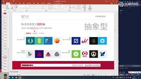 5.1 图标设计常见问题讲解