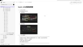 3.1 菜单层级的跳转