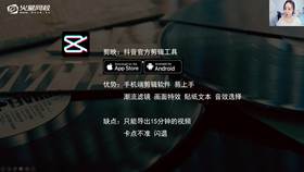 剪映APP介绍