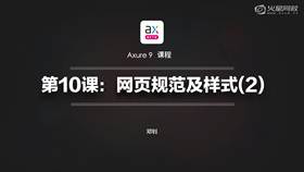 网页和规范样式2